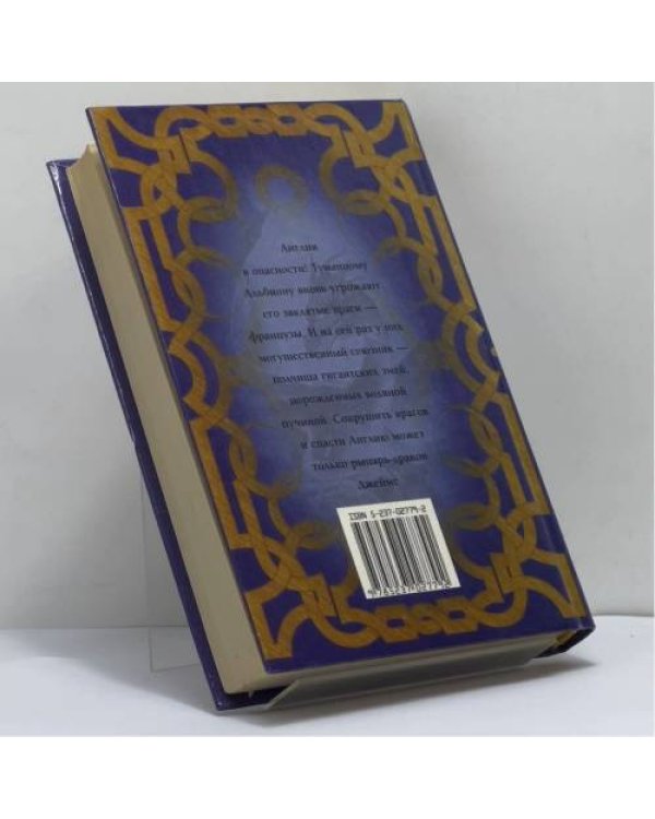 Дополнительное изображение книги «Дракон на войне»
