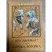 Кто виноват? Сорока-воровка