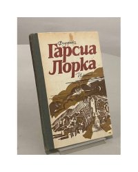 Избранное