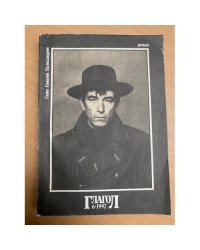 Палисандрия