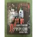 Нижегородский Вознесенский Печерский монастырь