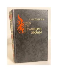 Гулящие люди