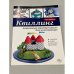 Квиллинг. Пошаговые мастер-классы для начинающих