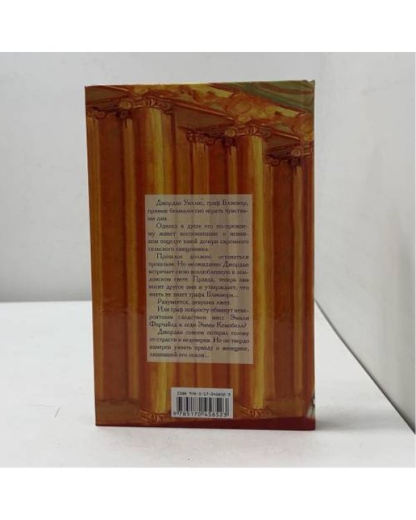 Дополнительное изображение книги «Запретный поцелуй»