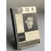 Обложка книги «Блок» — Турков Андрей Михайлович