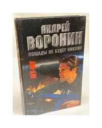 Му-му. Пощады не будет никому
