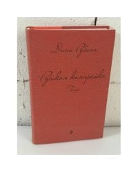 Русская канарейка. Голос