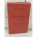 Обложка книги «Русская канарейка. Голос» — Рубина Дина, ISBN 9785699706846