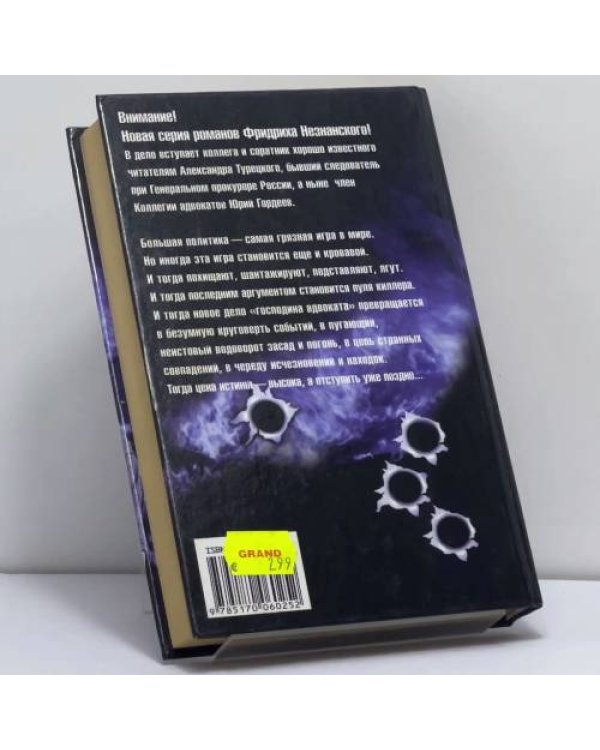 Дополнительное изображение книги «Когда он проснется...»