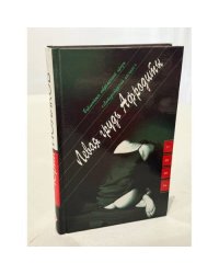 Левая грудь Афродиты