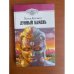 Обложка книги «Лунный камень» — Коллинз Уильям Уилки, ISBN 5852010685