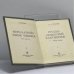 Дополнительное изображение книги «Русско-латышский разговорник»