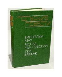 Польские повести