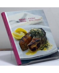 Нежный лосось. Розовая мечта гурмана