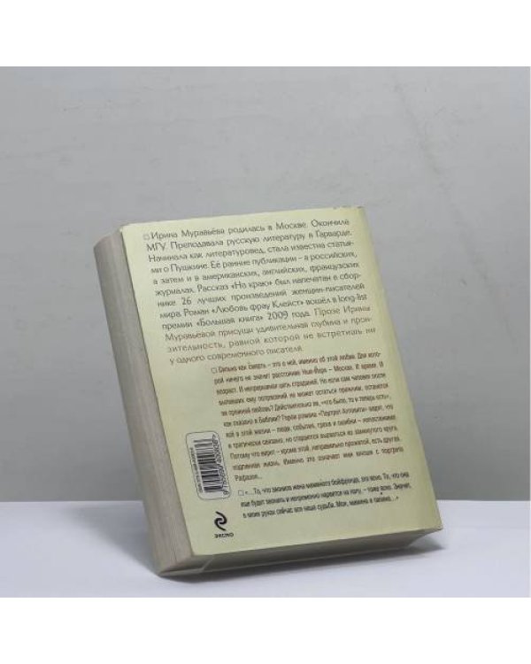 Дополнительное изображение книги «Портрет Альтовити»