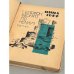 Дополнительное изображение книги «Телефон звонит по ночам »