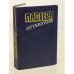 Мастера детектива