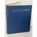 Обложка книги «Ежегодник Большой Советской Энциклопедии. 1967» — Автор не указан