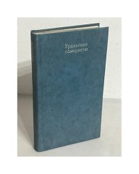 Уральские самоцветы