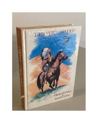 Твердая рука. Гамбусино
