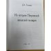 Из истории Петровской заводской полиции