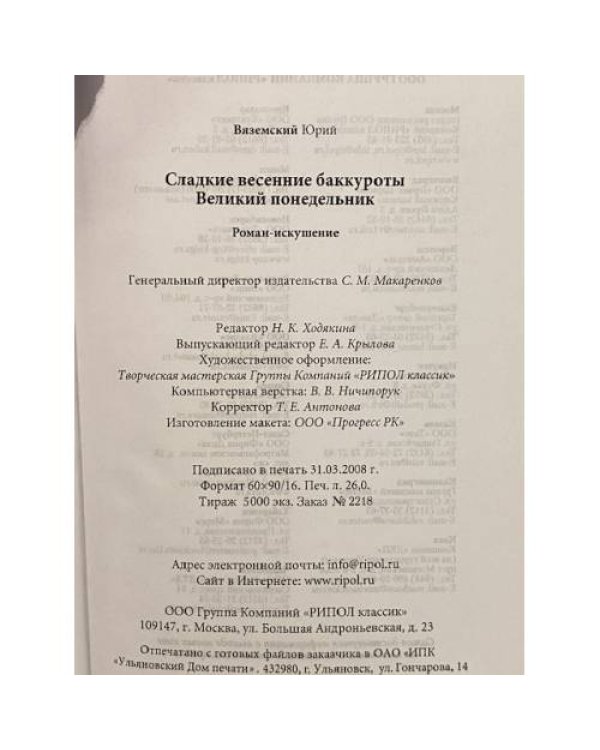Сладкие весенние баккуроты. Великий понедельник