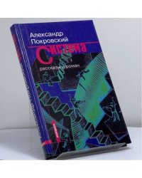 Система