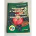 Новая книга о сыроедении, или Почему коровы хищники