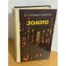 Золото