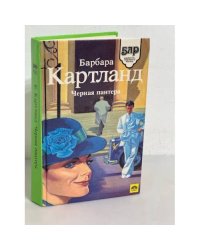 Черная пантера