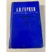 Обложка книги «А. И. Герцен. Избранная проза» — Герцен Александр Иванович