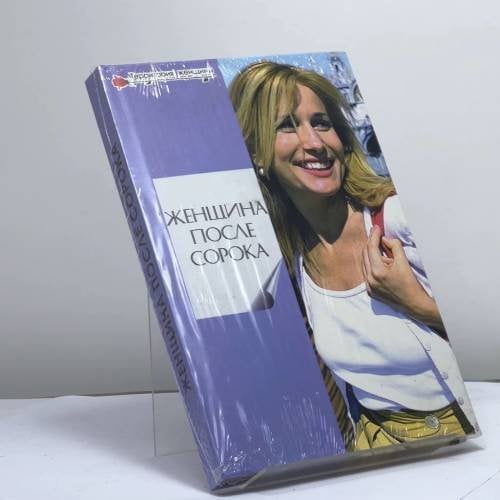 Обложка книги «Женщина после сорока» — Автор не указан, ISBN 9785222068335