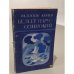 Обложка книги «Белеет парус одинокий» — Катаев Валентин Петрович