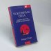 Обложка книги «Чудотворная сила: теория и практика альфа-визуализации» — Роберт Стоун