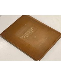 Государственный Русский музей. 2-е изд., доп. М.: Изогиз, 1954