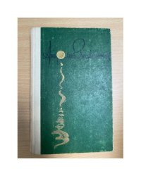 Завещанная река. Ухтинская прорва