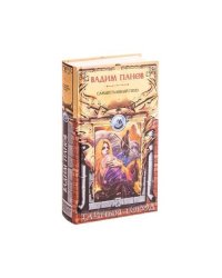 Тайный город. Самый главный приз
