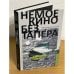 Немое кино без тапера