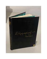 Д. Кугультинов. Зов апреля. Стихи и поэмы