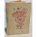 Обложка книги «Короли и капуста. Новеллы» — О. Генри
