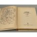 Дополнительное изображение книги «Короли и капуста. Новеллы»