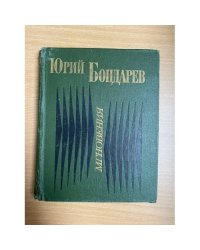 Мгновения
