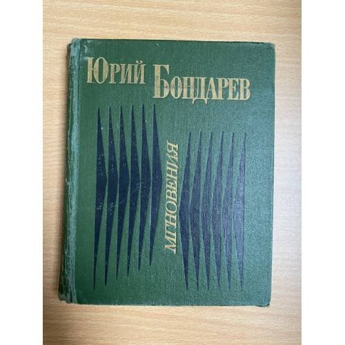 Мгновения