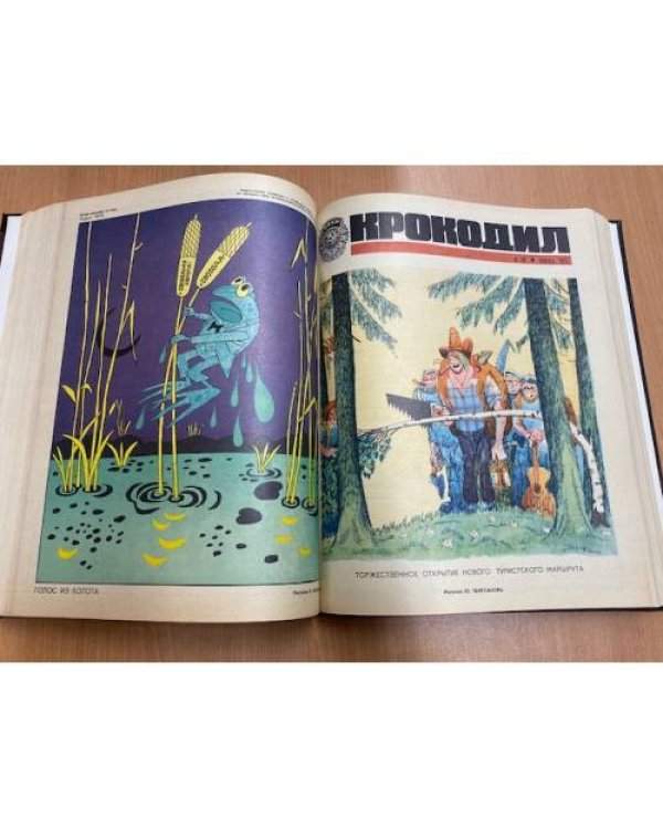 Полная годовая подшивка журнала Крокодил за 1973 год (1-36)