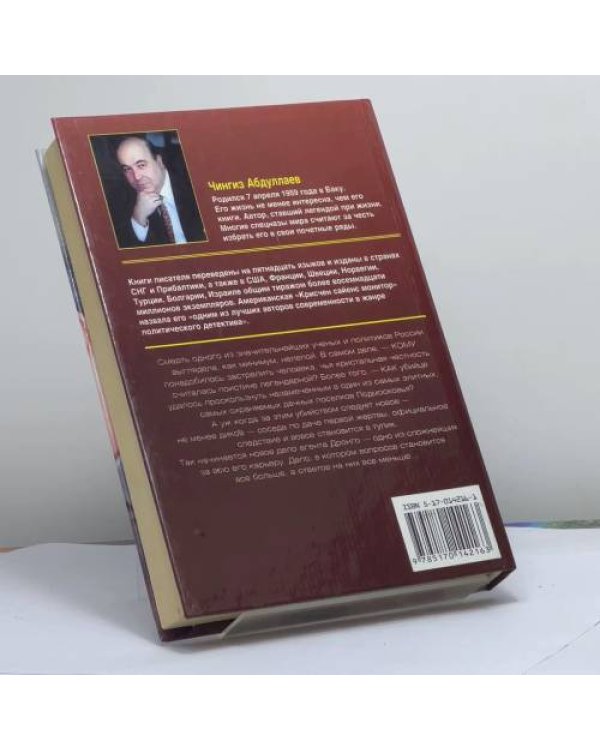 Дополнительное изображение книги «Окончательный диагноз. Смерть над Атлантикой»
