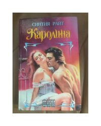 Каролина