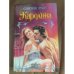 Каролина