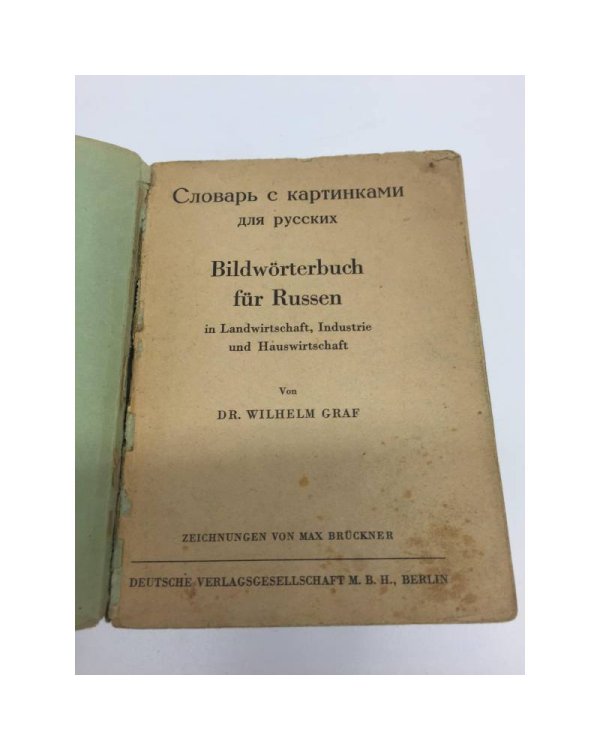 Словарь в картинках для русских