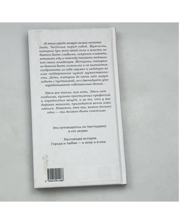 Город и Любви — к нему и в нем.