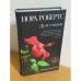 Дуэт смерти